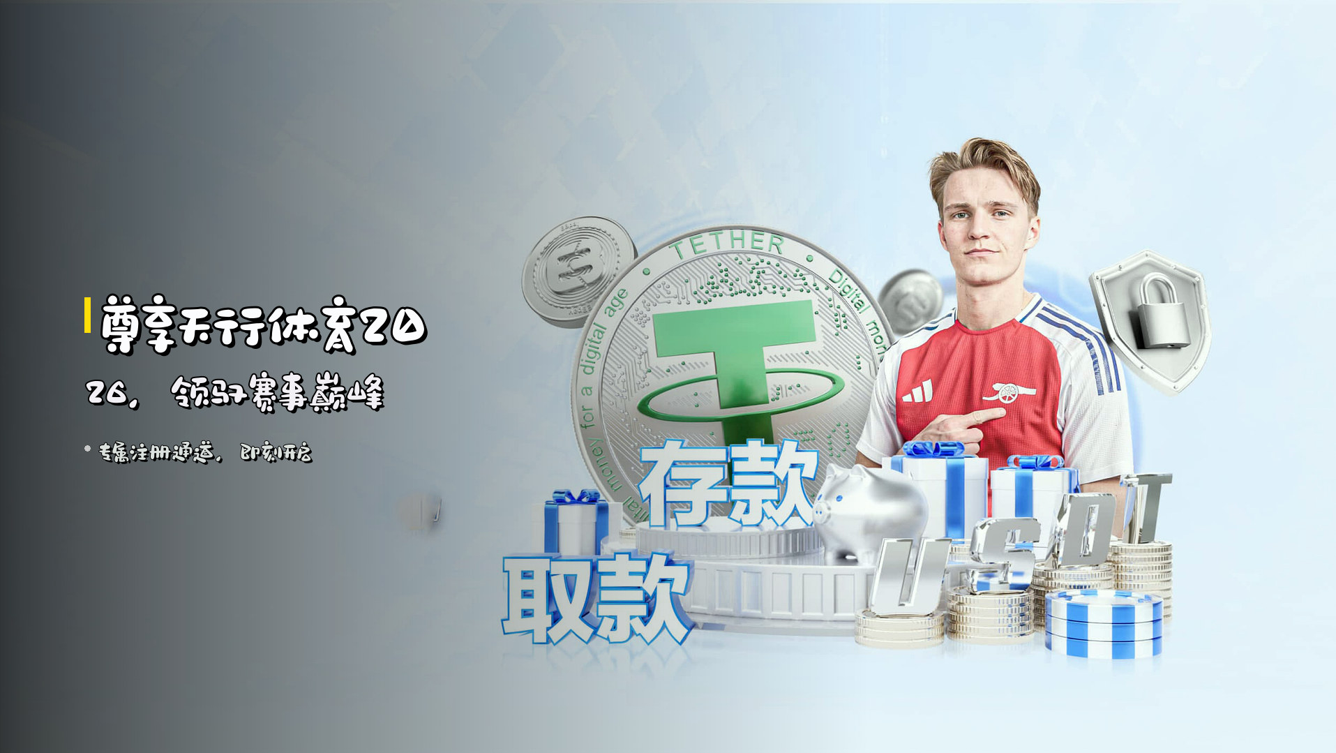【官方】天行体育(TIANXING)首页平台 - 2026新版