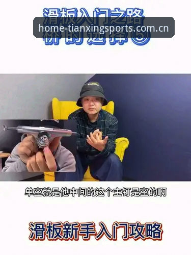 资深用户分享：天行体育安全吗？从注册到实战的全流程体验心得